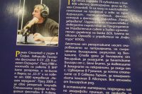 Преди забравата
