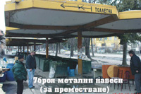 Навеси