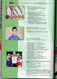 berbatov foundation