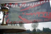 Турнир в памет на Владо Черноземски