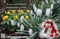 Честит Празник!