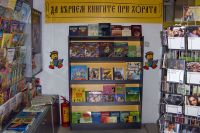 Книжарница