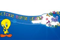 Детски парти център Туити