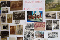 Каменица и Каменчани