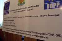 ОП Регионално развитие