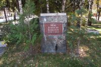 Паметникът на Бандаков