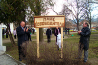 Парк Освободители