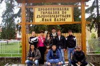 Празник в ПГД