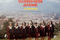 plamucheta-aleni