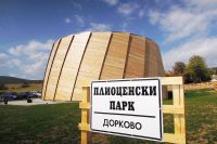 Плиоценски парк