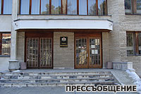 прессъобщение