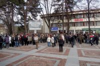 Протест срещу ЕРП