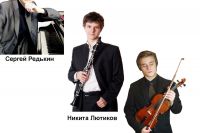 Сергей Редкин, никита Лютиков, Дмитрий Смирнов