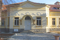 Сярна Баня