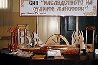 СИП "Наследството на старите майстори"