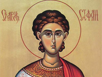 Свети стефан