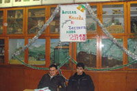 Украса ПГГС