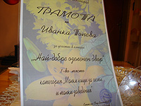 Vania Topeva Gramota