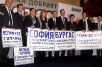 Велинград - най-зелен