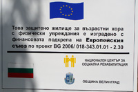 защитено жилище велина табела