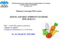 Покана