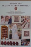 pisanka-plakat