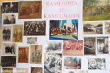kamenica-kamenchani