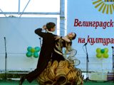 den-na-velingrad-tanciori-1