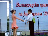 den-na-velingrad-tanciori